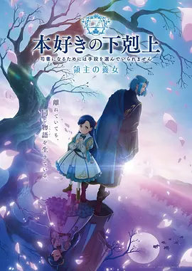 星轨之外 高分动漫手机免费在线观看